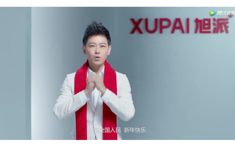 旭派電池祝全國人民新年快樂！