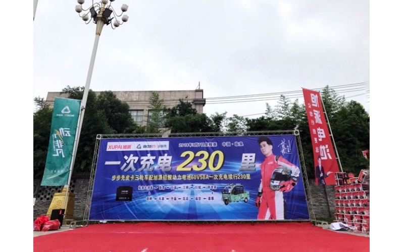 實力見證非凡！旭派一次充電續(xù)行230里挑戰(zhàn)賽燃爆臨泉！