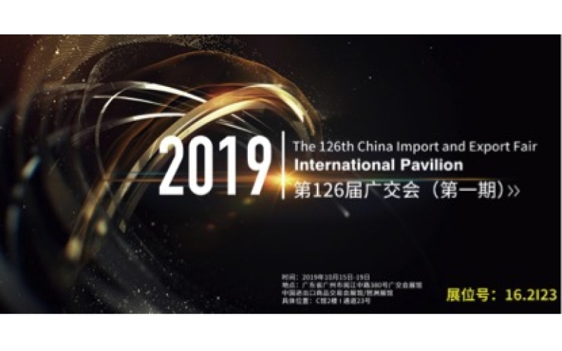 2019廣交會持續(xù)火爆！旭派強勢出擊！